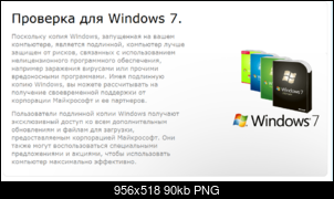 �������� �� �����������  Windows 7
