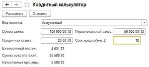 Нажмите на изображение для увеличения
Название: Аннуитетный.jpg
Просмотров: 16
Размер:	34.1 Кб
ID:	11961