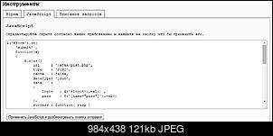 Нажмите на изображение для увеличения
Название: ajax_tools_script.jpg
Просмотров: 1647
Размер:	120.9 Кб
ID:	2544