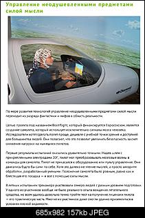 Нажмите на изображение для увеличения
Название: 6ATc6ZM8IFc.jpg
Просмотров: 677
Размер:	156.6 Кб
ID:	2733