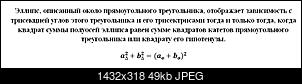 Нажмите на изображение для увеличения
Название: Рисунок1кпевкп.jpg
Просмотров: 449
Размер:	48.6 Кб
ID:	3520