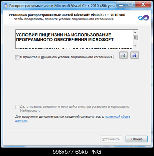 Нажмите на изображение для увеличения
Название: vcredist2010.png
Просмотров: 390
Размер:	64.8 Кб
ID:	4228
