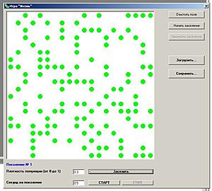 Нажмите на изображение для увеличения
Название: Game of Life 01.jpg
Просмотров: 388
Размер:	52.3 Кб
ID:	5111