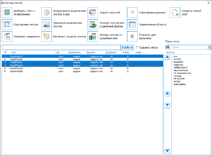 Нажмите на изображение для увеличения
Название: excel_tools_vba_addin_sheets_manedger.png
Просмотров: 1252
Размер:	31.4 Кб
ID:	6173