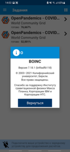 Нажмите на изображение для увеличения
Название: Screenshot_20210823-140257_BOINC.png
Просмотров: 388
Размер:	90.0 Кб
ID:	7092