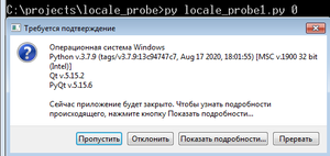 Нажмите на изображение для увеличения
Название: locale_probe_c.png
Просмотров: 312
Размер:	16.8 Кб
ID:	7593