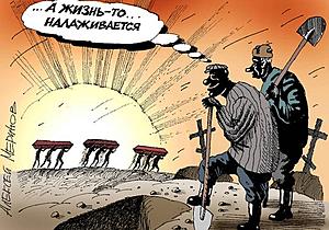 Нажмите на изображение для увеличения
Название: 1449816986_zabavnye-karikatury-hudozhnika-alekseya-merinova-25.jpg
Просмотров: 196
Размер:	81.3 Кб
ID:	7597