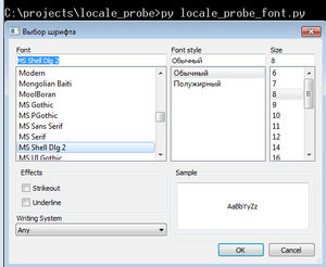 Нажмите на изображение для увеличения
Название: locale_probe_f.png
Просмотров: 156
Размер:	20.8 Кб
ID:	7602