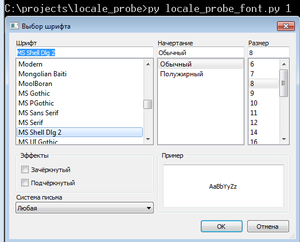 Нажмите на изображение для увеличения
Название: locale_probe_g.png
Просмотров: 169
Размер:	21.1 Кб
ID:	7603