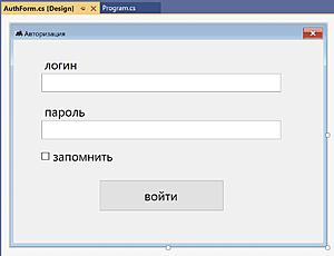 Нажмите на изображение для увеличения
Название: auth_form.jpg
Просмотров: 377
Размер:	91.0 Кб
ID:	8376