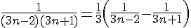 https://www.cyberforum.ru/cgi-bin/latex.cgi? \frac{1}{(3n-2)(3n+1)}= \frac{1}{3} \left( \frac{1}{3n-2} - \frac{1}{3n+1}  \right)