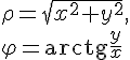 https://www.cyberforum.ru/cgi-bin/latex.cgi?<br />
\rho =\sqrt{x^2+y^2},\\\\\varphi =\operatorname{arctg} \frac{y}{x}<br />
