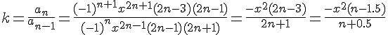 https://www.cyberforum.ru/cgi-bin/latex.cgi?<br />
k=\frac{a_n}{a_{n-1}}=\frac{(-1)^{n+1}x^{2n+1}(2n-3)(2n-1)}{(-1)^nx^{2n-1}(2n-1)(2n+1)}=\frac{-x^2(2n-3)}{2n+1}=\frac{-x^2(n-1.5)}{n+0.5}<br />
