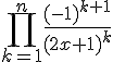 https://www.cyberforum.ru/cgi-bin/latex.cgi?<br />
\prod_{k=1}^{n}\frac{(-1)^{k+1}}{(2x+1)^k}<br />
