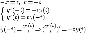 https://www.cyberforum.ru/cgi-bin/latex.cgi?<br />
-x=t,\ x=-t<br />
\begin{cases} & \text{} y'(-t)=-ty(t)  \\  & \text{} y'(t)=ty(-t)  \end{cases}<br />
y(-t)=\frac{y'(t)}{t}\Rightarrow (\frac{y'(t)}{t})'=-ty(t)