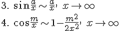 https://www.cyberforum.ru/cgi-bin/latex.cgi?<br />
3.\ \sin \frac{a}{x}\sim \frac{a}{x},\ x\rightarrow \infty<br />
4.\ \cos \frac{m}{x}\sim 1-\frac{{m}^{2}}{2{x}^{2}},\ x\rightarrow \infty