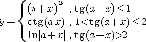 https://www.cyberforum.ru/cgi-bin/latex.cgi?<br />
y=\begin{cases}(\pi +x)^a & \text{, } \operatorname{tg}(a+x)\leq 1\\\\ \operatorname{ctg}(ax) & \text{, } 1<\operatorname{tg}(a+x)\leq 2\\\\ \ln|a+x|& \text{, } \operatorname{tg}(a+x)>2 \end{cases}<br />
