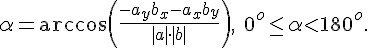 https://www.cyberforum.ru/cgi-bin/latex.cgi?\alpha=\arccos\left(\frac{-a_yb_x-a_xb_y}{|a|\cdot|b|}\right),\ 0^o\leq\alpha<180^o.