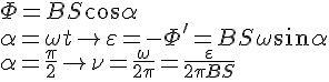 https://www.cyberforum.ru/cgi-bin/latex.cgi?\begin{array}{l}<br />
 \Phi  = BS\cos \alpha  \\ <br />
 \alpha  = \omega t \to \varepsilon  =  - \Phi ' = BS\omega \sin \alpha  \\ <br />
 \alpha  = \frac{\pi }{2} \to \nu  = \frac{\omega }{{2\pi }} = \frac{\varepsilon }{{2\pi BS}} \\ <br />
 \end{array}