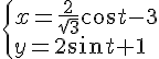 https://www.cyberforum.ru/cgi-bin/latex.cgi?\begin{cases}x=\frac{2}{\sqrt{3}}\cos t-3  \\ y=2 \sin t+1 \end{cases}