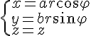 https://www.cyberforum.ru/cgi-bin/latex.cgi?\begin{cases}x=ar \cos \varphi   \\ y=br \sin \varphi  \\ z=z  \end{cases}