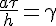 https://www.cyberforum.ru/cgi-bin/latex.cgi?\frac{ a \tau }{ h } =  \gamma