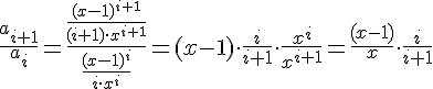 https://www.cyberforum.ru/cgi-bin/latex.cgi?\frac{{a}_{i + 1}}{{a}_{i}} =  \frac{\frac{{(x - 1)}^{i + 1}}{(i + 1)\cdot {x}^{i + 1}}}{\frac{{(x - 1)}^{i}}{i\cdot {x}^{i}}} = (x - 1)\cdot \frac{i}{i + 1}\cdot \frac{{x}^{i}}{{x}^{i + 1}} = \frac{(x - 1)}{x}\cdot \frac{i}{i + 1}