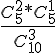 https://www.cyberforum.ru/cgi-bin/latex.cgi?\frac{C_{5}^2*C_{5}^{1}}{C_{10}^{3}}