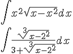 https://www.cyberforum.ru/cgi-bin/latex.cgi?\int {x}^{2}  \sqrt{x - {x}^{2}} dx<br />
\int  \frac{\sqrt[3]{{x-2}^{2}}}{3 + \sqrt[3]{{x-2}^{2}}}dx