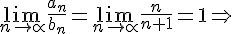 https://www.cyberforum.ru/cgi-bin/latex.cgi?\lim_{n\rightarrow \propto }\frac{{a}_{n}}{{b}_{n}}=\lim_{n\rightarrow \propto }\frac{n}{n+1}=1 \Rightarrow