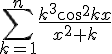 https://www.cyberforum.ru/cgi-bin/latex.cgi?\sum_{k=1}^n \frac{k^3\cos ^2kx}{x^2+k}