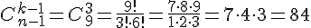 https://www.cyberforum.ru/cgi-bin/latex.cgi?{C}_{n-1}^{k-1} = {C}_{9}^{3} = \frac{9!}{3!\cdot 6!} = \frac{7\cdot 8\cdot 9}{1\cdot 2\cdot 3} = 7\cdot 4\cdot 3 = 84