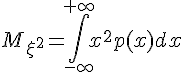 https://www.cyberforum.ru/cgi-bin/latex.cgi?{M}_{{\xi }^{2}} = \int_{-\infty }^{+\infty }{x}^{2}p(x)dx