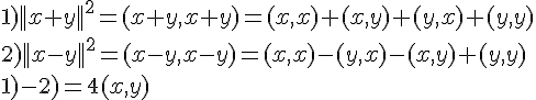 https://www.cyberforum.ru/cgi-bin/latex.cgi?1) {||x+y||}^{2}=(x+y,x+y)=(x,x)+(x,y)+(y,x)+(y,y)<br />
2) {||x-y||}^{2}=(x-y,x-y)=(x,x)-(y,x)-(x,y)+(y,y)<br />
1)-2)=4(x,y)
