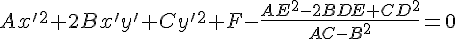 https://www.cyberforum.ru/cgi-bin/latex.cgi?Ax'^2+2Bx'y'+Cy'^2+F-\frac{AE^2-2BDE+CD^2}{AC-B^2}=0