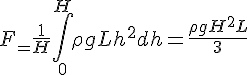 https://www.cyberforum.ru/cgi-bin/latex.cgi?F_=\frac{1}{H} \int_0^H{\rho g L h^2 dh}=\frac{\rho g H^2 L}{3}