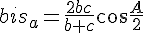 https://www.cyberforum.ru/cgi-bin/latex.cgi?bis_a=\frac{2bc}{b+c}\cos \frac A2