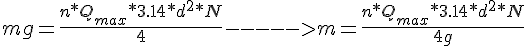 https://www.cyberforum.ru/cgi-bin/latex.cgi?mg=\frac{n*Q_{max}*3.14*d^2*N}{4} ----->m=\frac{n*Q_{max}*3.14*d^2*N}{4g}