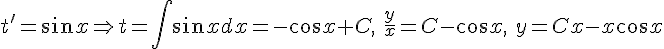 https://www.cyberforum.ru/cgi-bin/latex.cgi?t'=\sin x\Rightarrow t=\int \sin xdx=-\cos x+C,\ \frac{y}{x}=C-\cos x,\ y=Cx-x\cos x