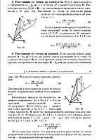 расстояние