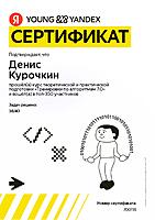 Сертификатпо алгосам 2025