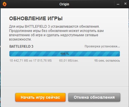 Обновление Battlefield3