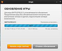Обновление Battlefield3