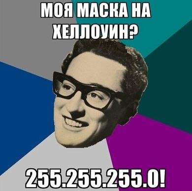 Маска на Хеллоуин