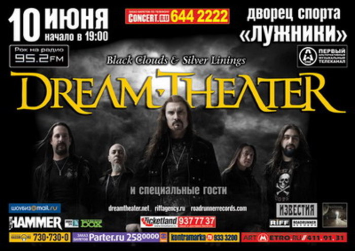 Группа dreams theatre. Группа Dream Theater. Dream Theater Concert. Группа Дрим театр фото. Dream Theater - Live in Moscow (2009) Лужники.