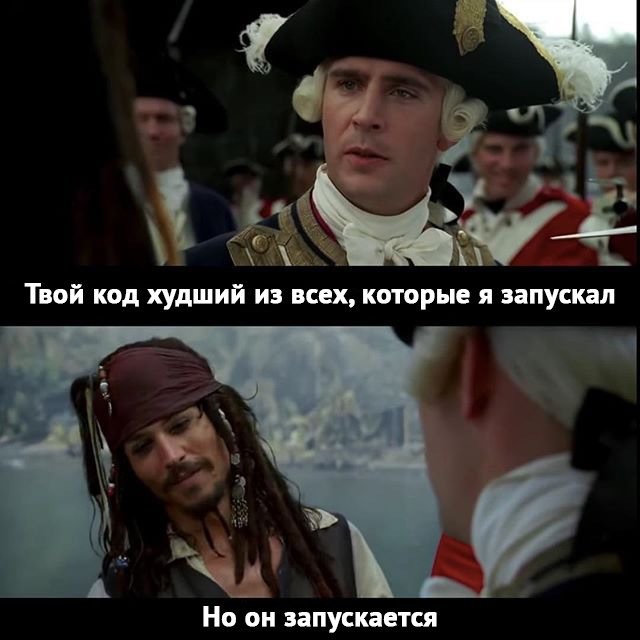 Но он запускается!