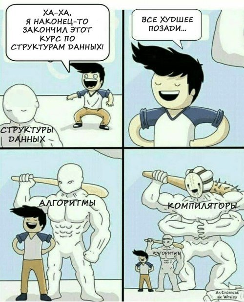 Худшее позади!