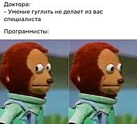 Умение Гуглить