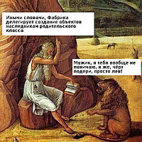 Фабрика делегирует...