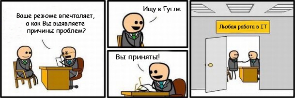 Вы приняты!